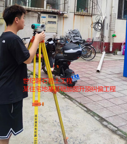 灵寿地基基础加固升顶纠偏